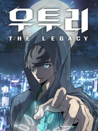 Utori: The Legacy - ตำนานแห่งยูโทริ