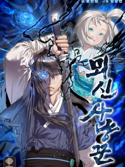 Spirit Hunter - เซียนดาบปราบวิญญาณ