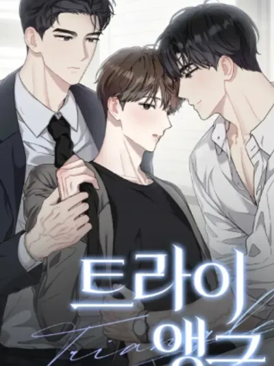 Triangle - เมื่อรักซ้อนอยู่ในร่างเดียว