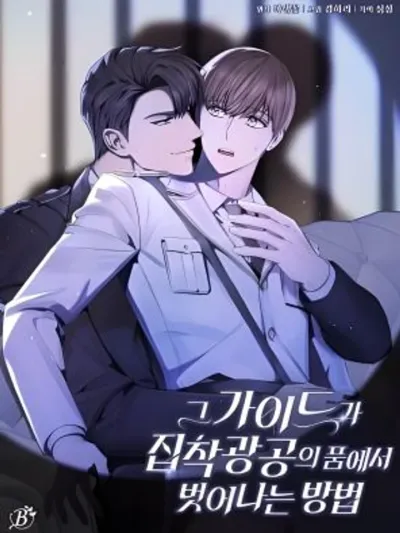 How the Guide Escapes the Obsessive Gong - ทางรอดของไกด์จากคุณชายคลั่งรัก