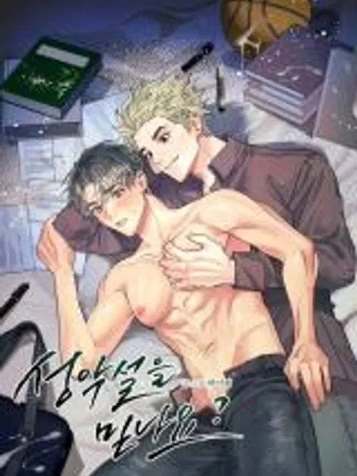 Do You Believe Humans Are Born Evil