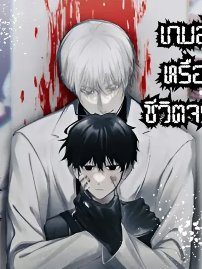 16647 เกมส์หรือชีวิตจริง