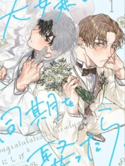 Marrying the Coworker I Hate - แต่งงานกับเพื่อนร่วมงานที่ฉันเกลียด