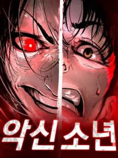 The Evil God's Heir - ทายาทเทพอสูร