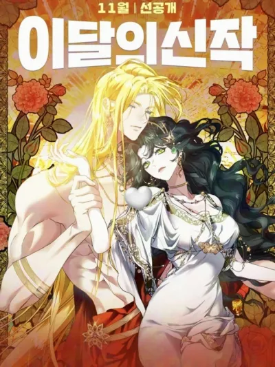 For Daphne - แด่เหล่าเทพธิดา: แด่แดฟเน่