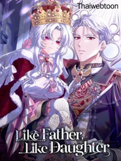 Like Father, Like Daughter - เหมือนพ่อเหมือนลูก