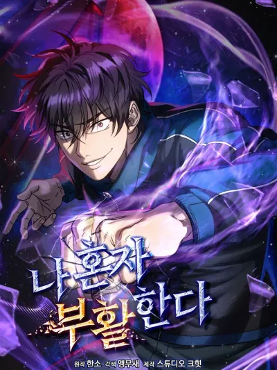 Solo Resurrection - การคืนชีพเดี่ยว