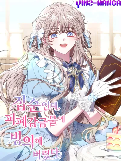 Though I’m a Homebody, I Found Myself in a Dark Captive Genre - คนติดบ้านแบบพี่โดนขังแค่นี้สบายมาก