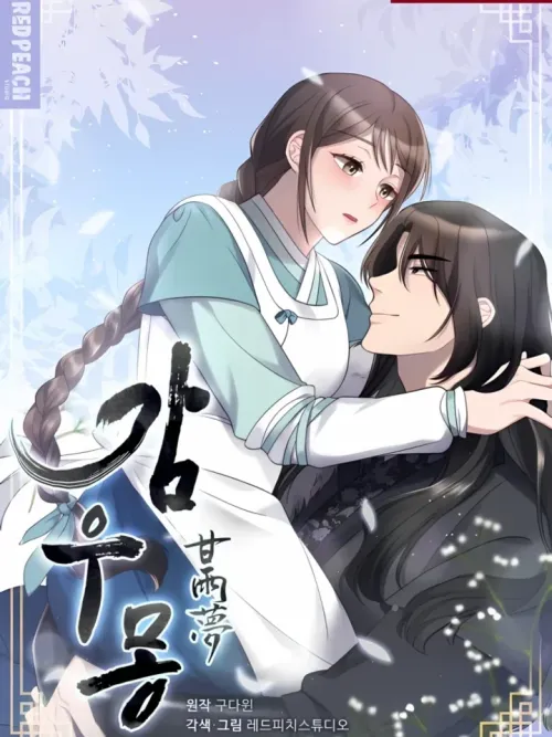 Sweet Dream and Raindrop - ฝันหวานกับหยาดฝน