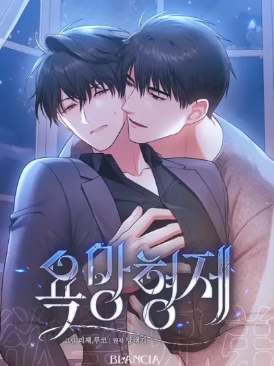 Desire Brothers - รักต้องห้ามแห่งความปรารถนา