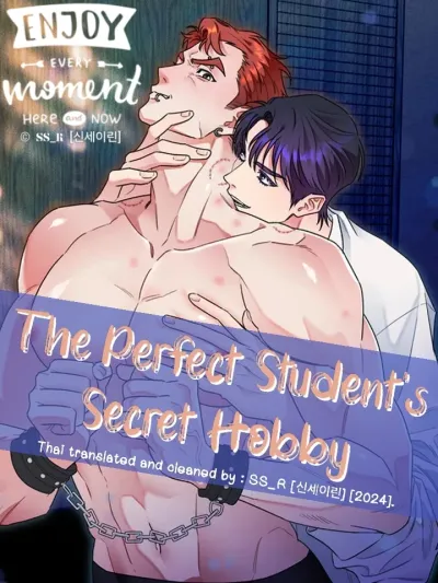 The Perfect Student's Secret Hobby - งานอดิเรกลับของนักเรียนดีเด่น