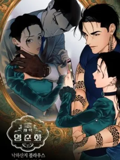 The Faded Blouse - เสื้อสตรีที่ร่วงโรย