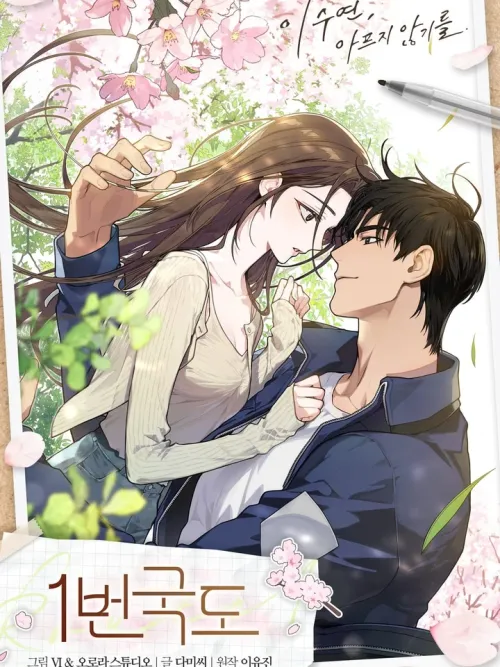 The Path of the Two of Us - เส้นทางของสองเรา