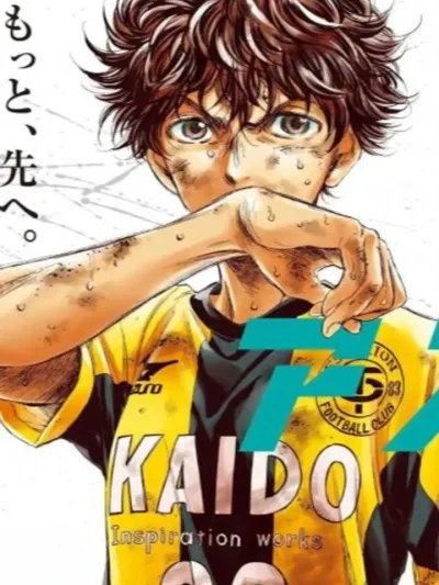 Ao Ashi - แข้งเด็กหัวใจนักสู้