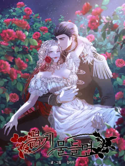 When It Turns Red - พันธนาการรักใต้คำสาปสีเลือด