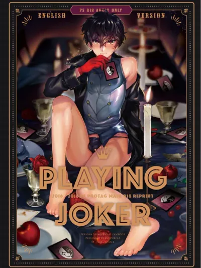 Playing Joker - ตัวประกอบ x พระเอก รวมเล่ม