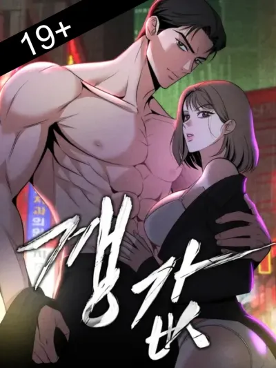 Gangster’s Price - จำนนสวาทเจ้าพ่อมาเฟีย