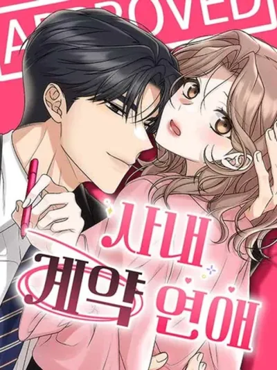 Office Contract Dating - ดีลรักลับใต้โต๊ะทำงาน