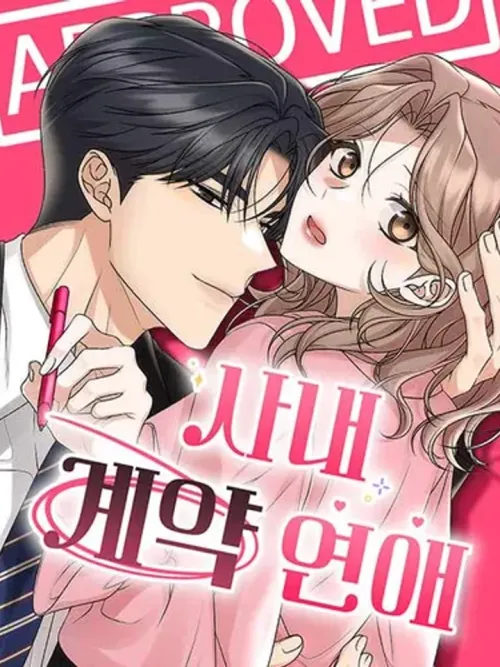 Office Contract Dating - ดีลรักลับใต้โต๊ะทำงาน