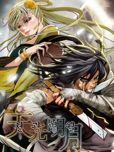 Heavenly Moon - สวรรค์จันทรา