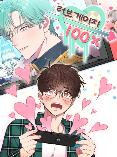 Love Gauge 100% - ค่าความรักพุ่งเต็มหลอด!