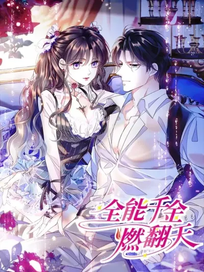 The Genius Young Lady is Back - คุณหนูอัจฉริยะกลับมาแล้ว