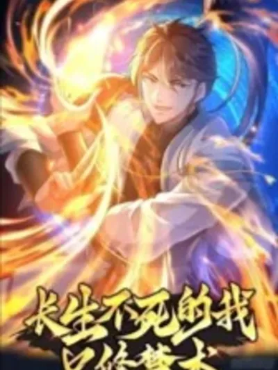 As An Immortal, I Only Practice Forbidden Arts - ในฐานะเซียน ข้าฝึกฝนเพียงวิชาต้องห้าม