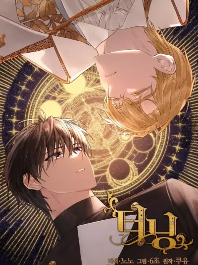 Turning - พลิกซะตา สู่อนาคตใหม่