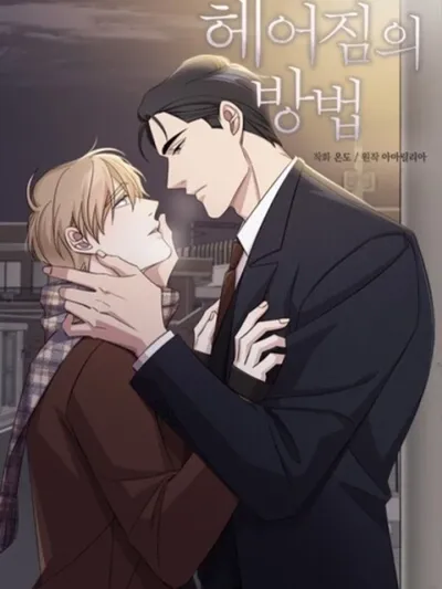 A Life Without You - ชีวิตที่ไม่มีเธอ