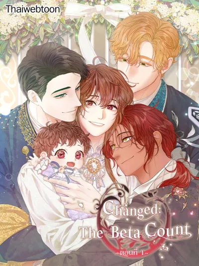Changed The Beta Count - การเปลี่ยนแปลงของเบต้า