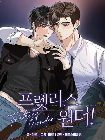 Fretless Wonder!! - เฟรตเลสส์ วันเดอร์!!