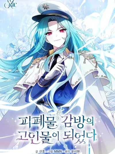 I Became a Leader in a Wretched Prison - ลืมตาตื่นมา ก็กลายเป็นหัวหน้าใหญ่ในคุกไปซะแล้ว