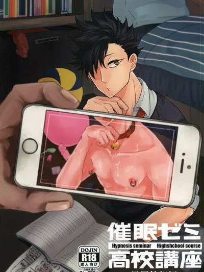 Hypnosis Kuro - สะกดจิตคุโระ