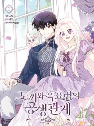 The Symbiotic Relationship Between a Panther and a Rabbit - ความสัมพันธ์ทางชีวภาพระหว่างเสือดำกับกระต่าย