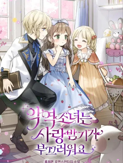 The Villainess Is Shy In Receiving Love - นางร้ายขี้อายเมื่อได้รับความรัก