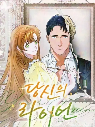 Your Ryan - ไรอันที่รัก