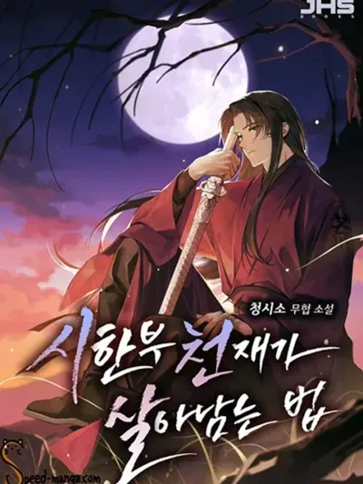 How a Terminally Ill Genius Survives - อัจฉริยะป่วยระยะสุดท้ายจะรอดได้อย่างไร