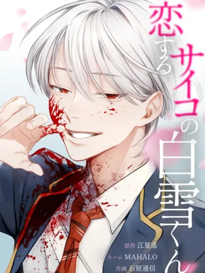 I will kill everyone for you - ฉันจะฆ่าทุกคนเพื่อนาย