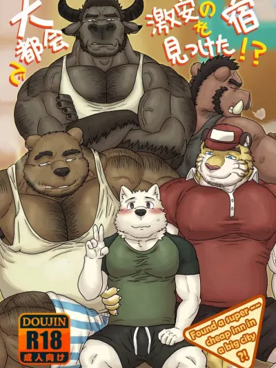 Found a super cheap inn in a big city! - ห้องพักสุดถูกในเมืองใหญ่ ?