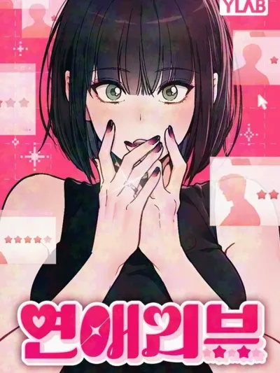 Love Review - รีวิวที รักนี้กี่คะแนน?