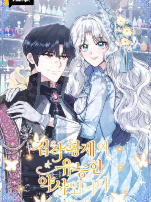The Emperor's Obsessed Pharmacist - เภสัชกรผู้เก่งกาจของจักรพรรดิผู้หมกมุ่น