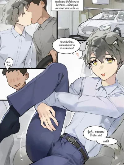 My Two Boyfriends - แฟนหนุ่มของผมทั้งสองคน