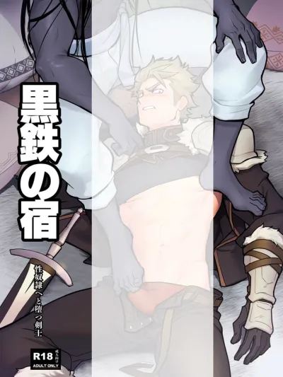 From Swordsman to Slave Ah - จากนักดาบสู่ทาสอาม