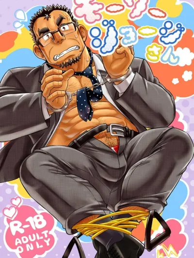 Wonderful Imagination - จินตนาการแสนบรรเจิด