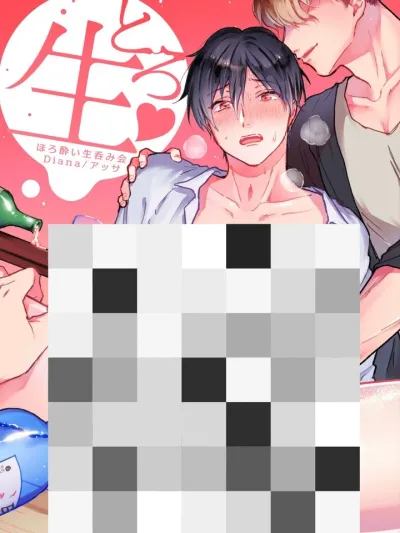 An Unforgettable Drinking Party - ปาร์ตี้ดื่มที่ไม่มีวันลืม