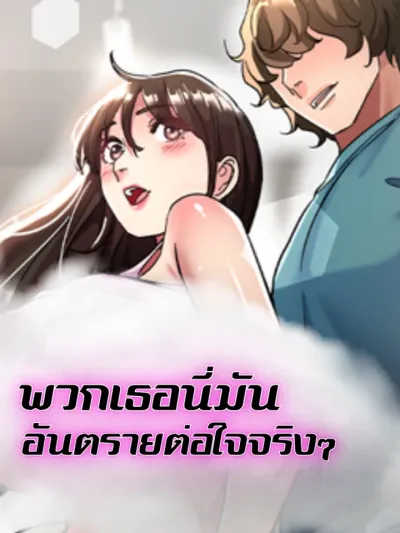 Dangerous Girls - พวกเธอนี่อันตรายต่อใจจริงๆ