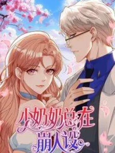 The Young Lady is Always Breaking Down Her Character - แกล้งบ้าท้ารักยัยคุณหนูผู้ตกอับ