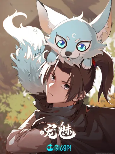 The Charm of Soul Pets (Remake) - เสน่ห์ของสัตว์เลี้ยงจิตวิญญาณ (ฉบับสร้างใหม่)