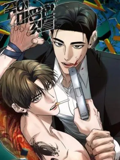 Things That Deserve to Die - ตายซะ ไอ้พวกที่สมควรตาย