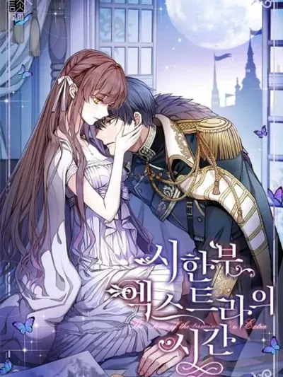 Limited Extra time - ช่วงเวลาพิเศษที่จำกัด